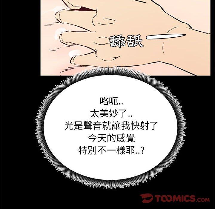 《OL福利社》漫画最新章节OL福利社-第 39 话免费下拉式在线观看章节第【71】张图片