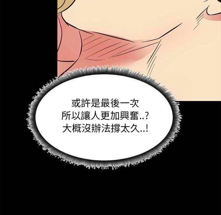 《OL福利社》漫画最新章节OL福利社-第 39 话免费下拉式在线观看章节第【84】张图片