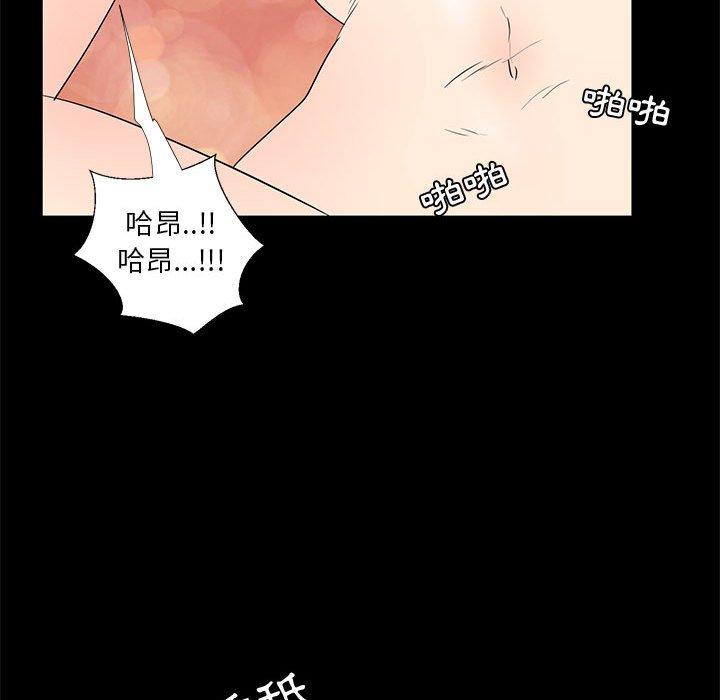 《OL福利社》漫画最新章节OL福利社-第 39 话免费下拉式在线观看章节第【69】张图片