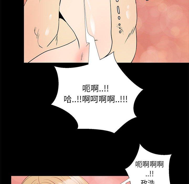 《OL福利社》漫画最新章节OL福利社-第 39 话免费下拉式在线观看章节第【67】张图片