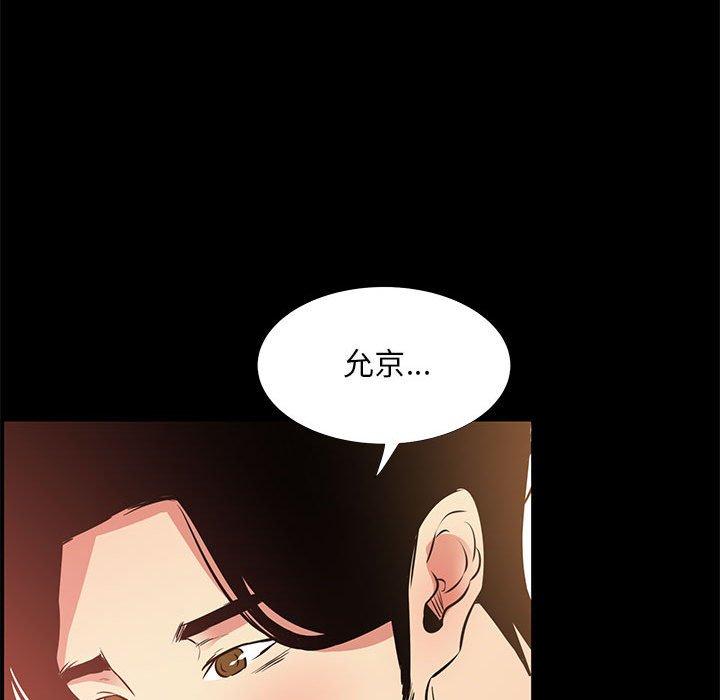 《OL福利社》漫画最新章节OL福利社-第 39 话免费下拉式在线观看章节第【57】张图片