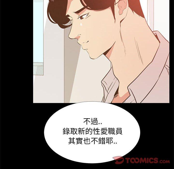 《OL福利社》漫画最新章节OL福利社-第 40 话免费下拉式在线观看章节第【59】张图片