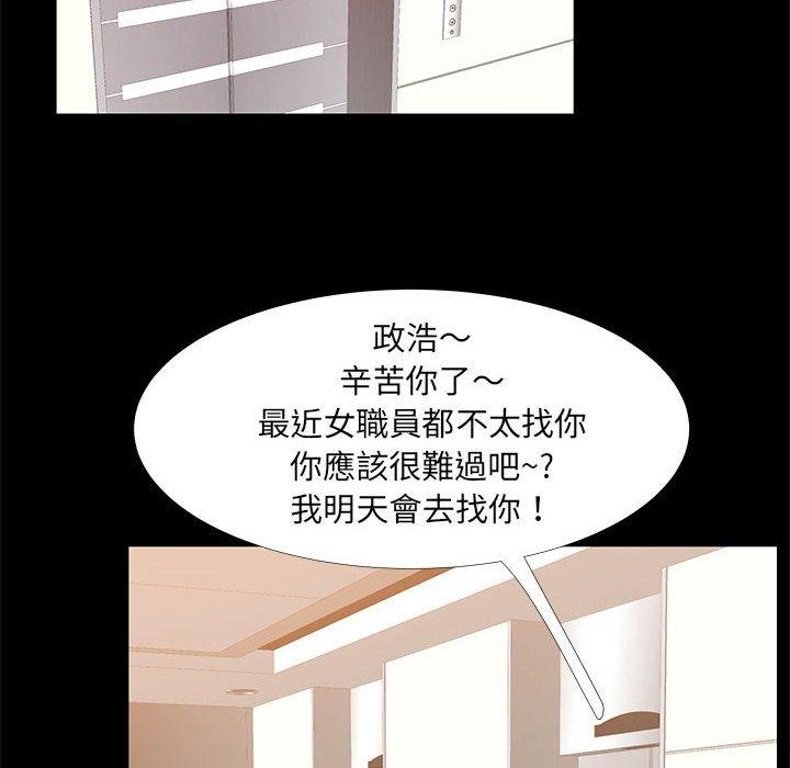 《OL福利社》漫画最新章节OL福利社-第 40 话免费下拉式在线观看章节第【73】张图片