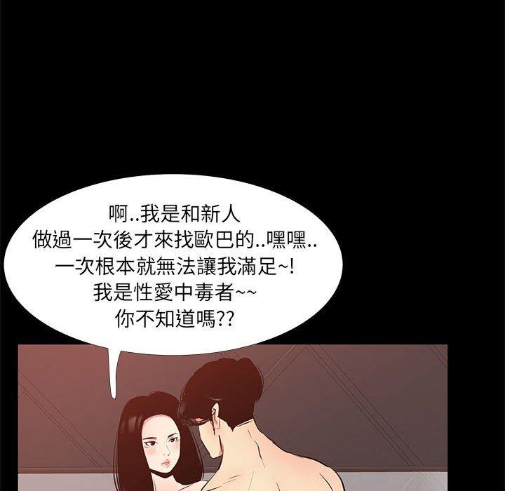 《OL福利社》漫画最新章节OL福利社-第 40 话免费下拉式在线观看章节第【7】张图片