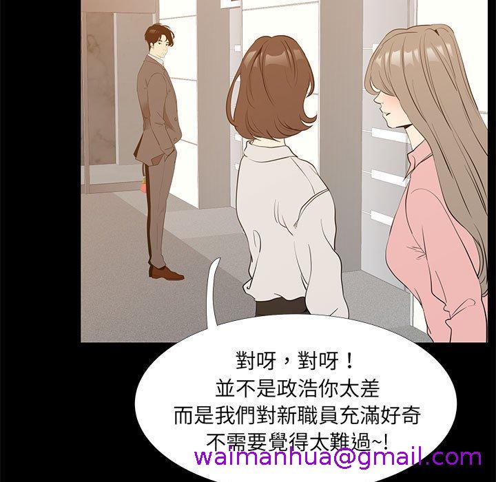 《OL福利社》漫画最新章节OL福利社-第 40 话免费下拉式在线观看章节第【74】张图片