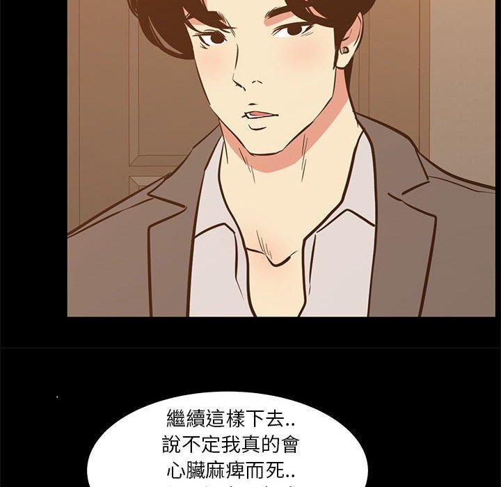 《OL福利社》漫画最新章节OL福利社-第 40 话免费下拉式在线观看章节第【67】张图片