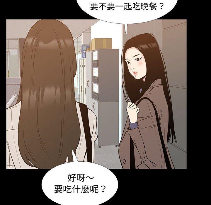 《OL福利社》漫画最新章节OL福利社-第 40 话免费下拉式在线观看章节第【51】张图片