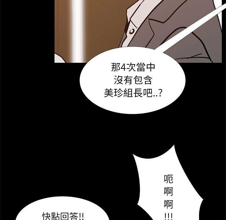 《OL福利社》漫画最新章节OL福利社-第 40 话免费下拉式在线观看章节第【88】张图片