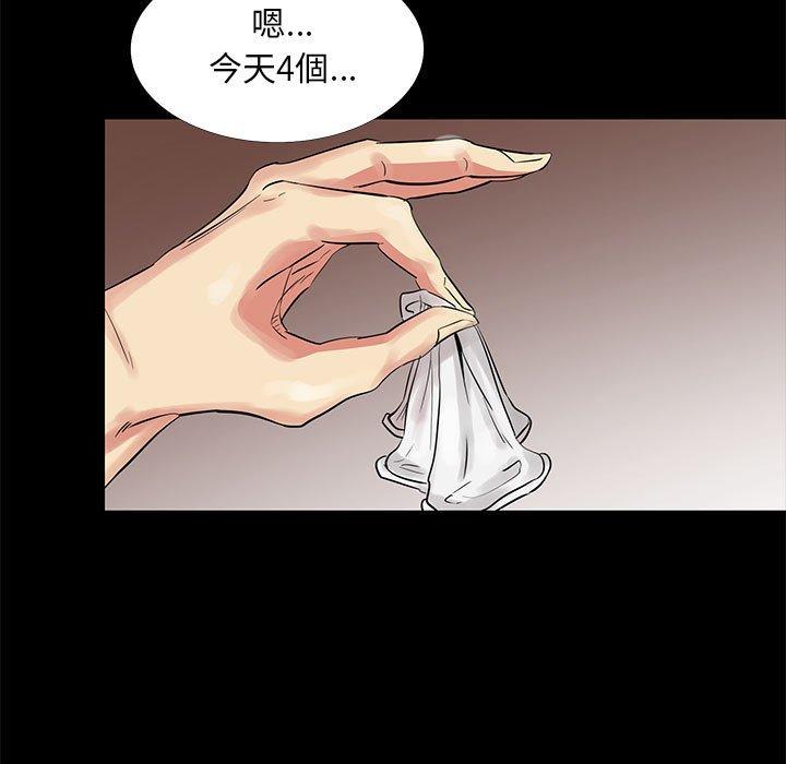 《OL福利社》漫画最新章节OL福利社-第 40 话免费下拉式在线观看章节第【56】张图片