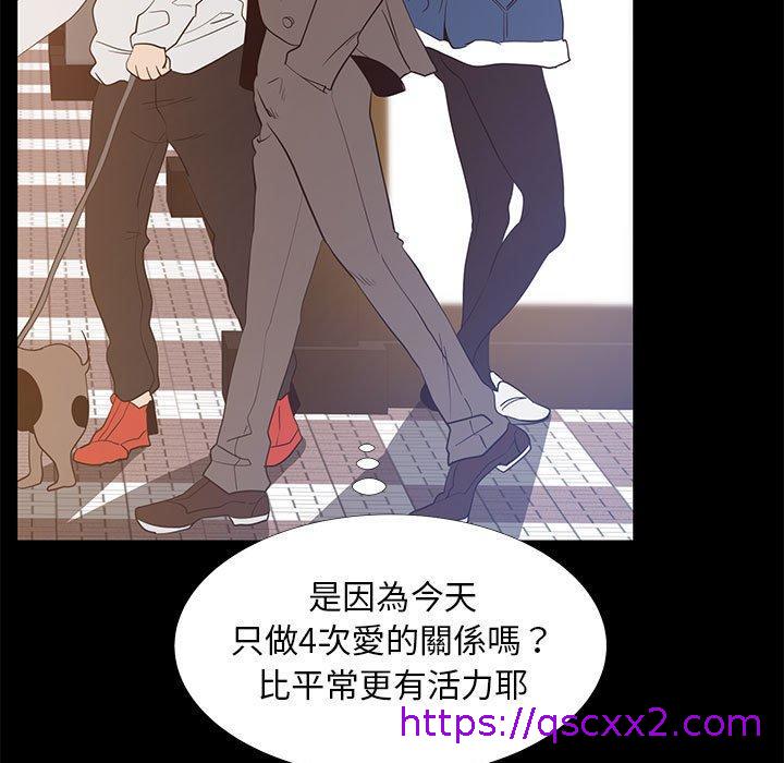 《OL福利社》漫画最新章节OL福利社-第 40 话免费下拉式在线观看章节第【86】张图片