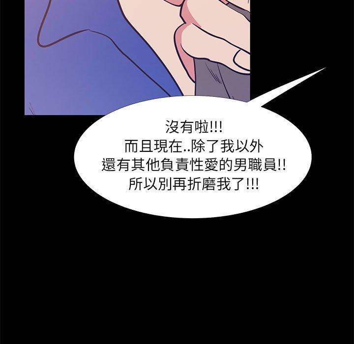 《OL福利社》漫画最新章节OL福利社-第 40 话免费下拉式在线观看章节第【92】张图片