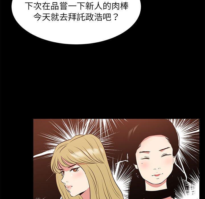 《OL福利社》漫画最新章节OL福利社-第 40 话免费下拉式在线观看章节第【28】张图片