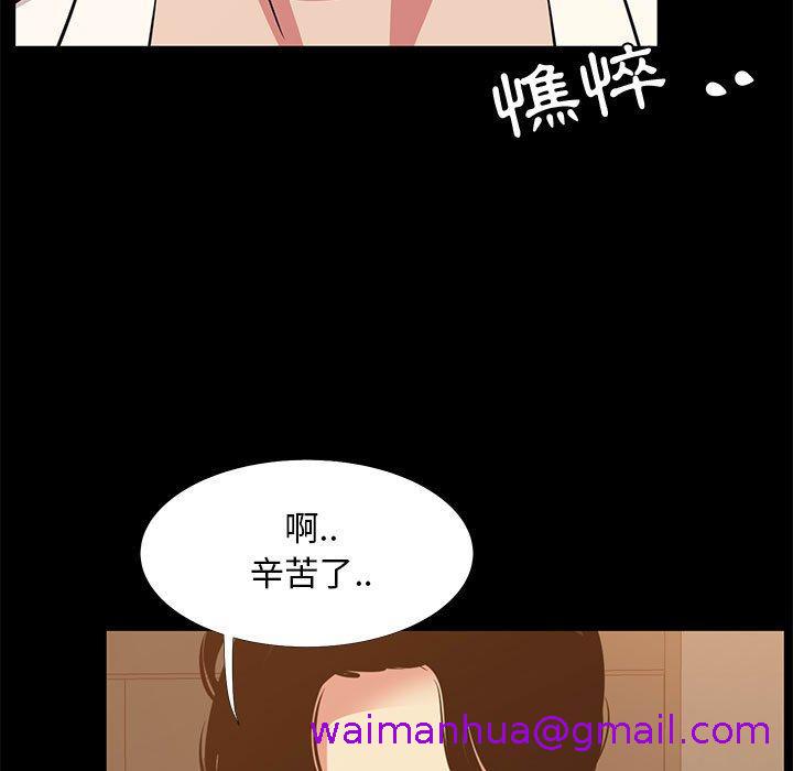 《OL福利社》漫画最新章节OL福利社-第 40 话免费下拉式在线观看章节第【66】张图片