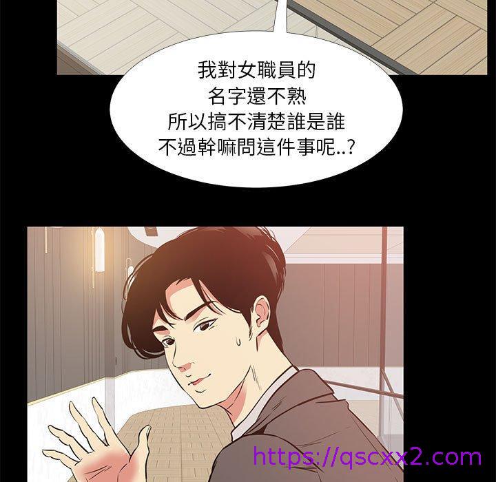 《OL福利社》漫画最新章节OL福利社-第 40 话免费下拉式在线观看章节第【70】张图片