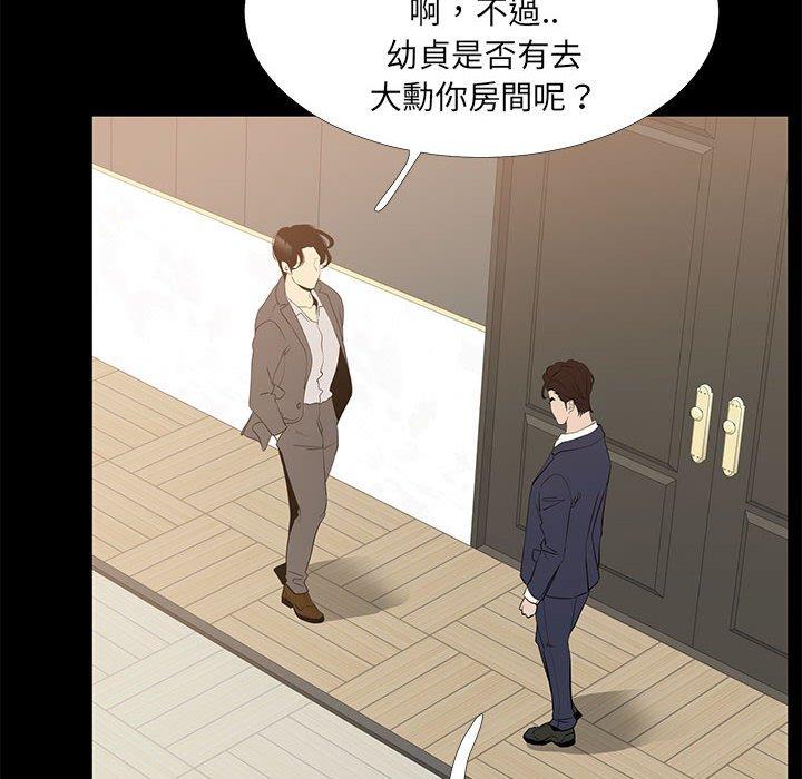 《OL福利社》漫画最新章节OL福利社-第 40 话免费下拉式在线观看章节第【69】张图片