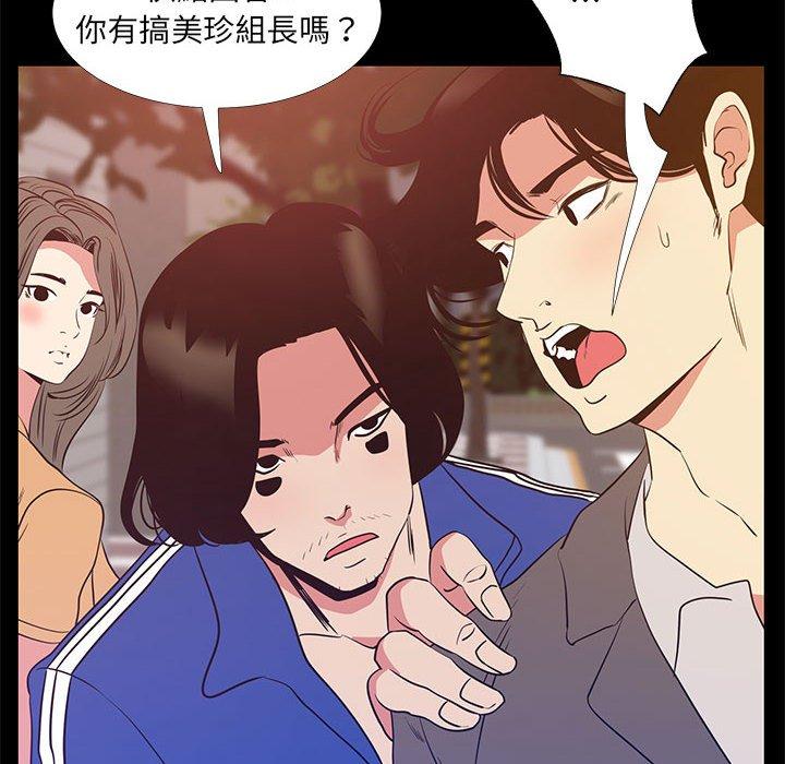 《OL福利社》漫画最新章节OL福利社-第 40 话免费下拉式在线观看章节第【89】张图片