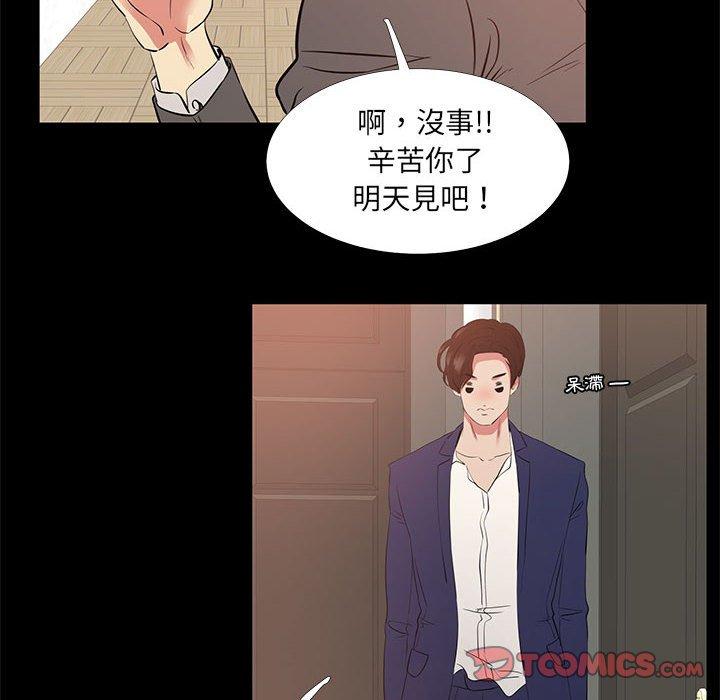 《OL福利社》漫画最新章节OL福利社-第 40 话免费下拉式在线观看章节第【71】张图片