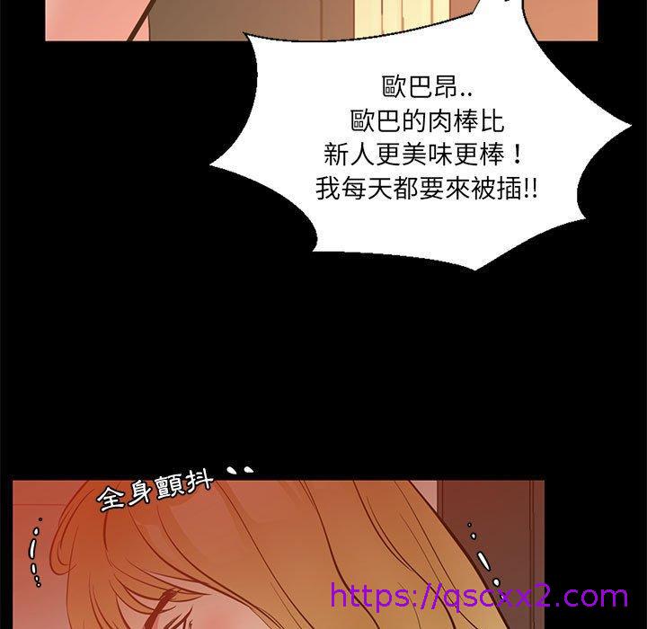 《OL福利社》漫画最新章节OL福利社-第 40 话免费下拉式在线观看章节第【22】张图片