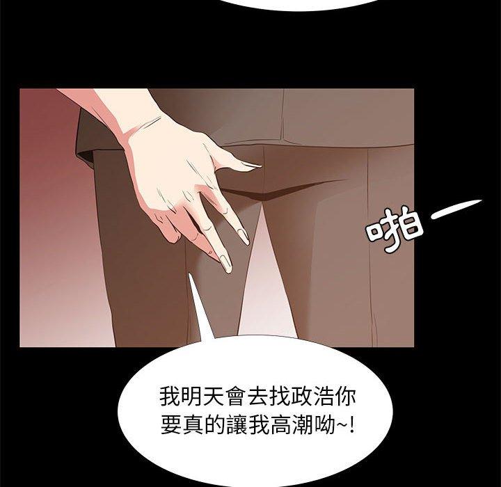 《OL福利社》漫画最新章节OL福利社-第 40 话免费下拉式在线观看章节第【75】张图片