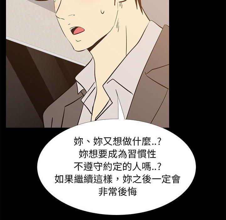 《OL福利社》漫画最新章节OL福利社-第 41 话免费下拉式在线观看章节第【28】张图片