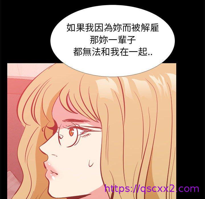 《OL福利社》漫画最新章节OL福利社-第 41 话免费下拉式在线观看章节第【70】张图片