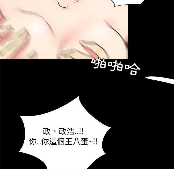 《OL福利社》漫画最新章节OL福利社-第 41 话免费下拉式在线观看章节第【85】张图片