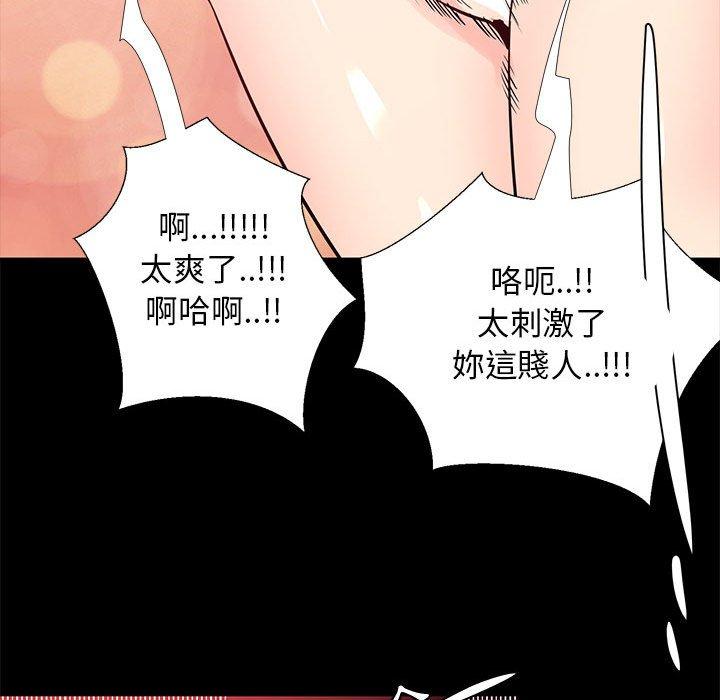 《OL福利社》漫画最新章节OL福利社-第 41 话免费下拉式在线观看章节第【88】张图片