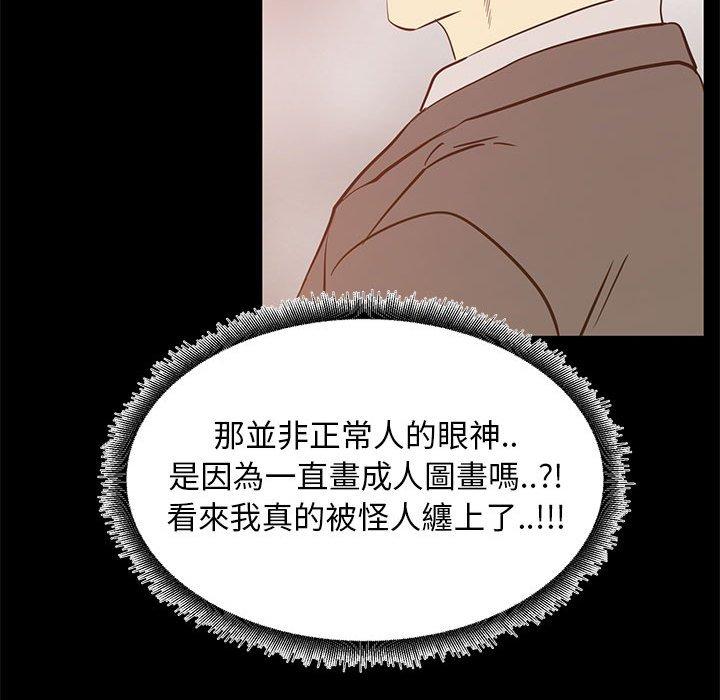 《OL福利社》漫画最新章节OL福利社-第 41 话免费下拉式在线观看章节第【37】张图片