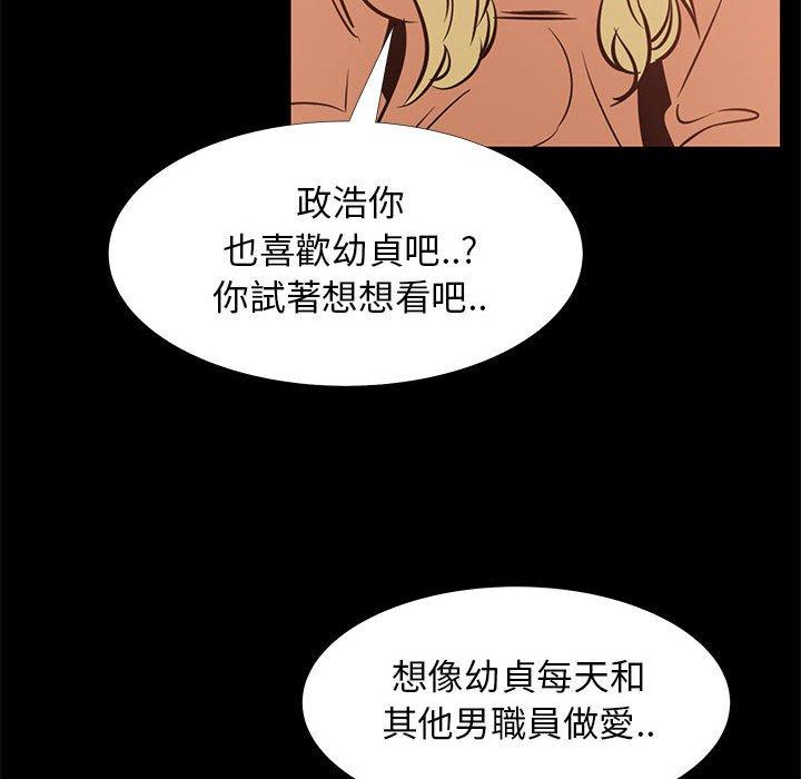 《OL福利社》漫画最新章节OL福利社-第 41 话免费下拉式在线观看章节第【48】张图片