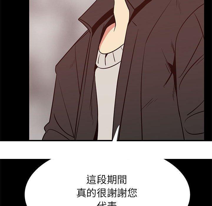 《OL福利社》漫画最新章节OL福利社-第 41 话免费下拉式在线观看章节第【108】张图片