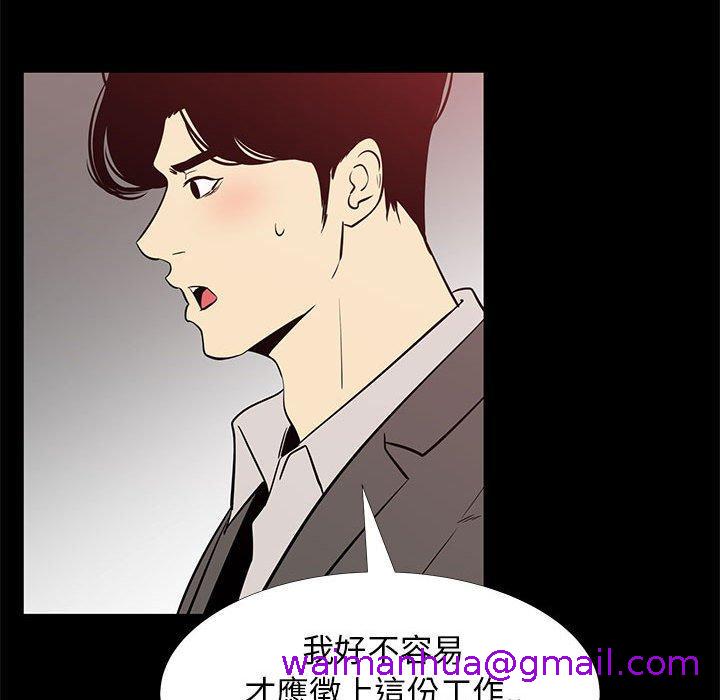 《OL福利社》漫画最新章节OL福利社-第 41 话免费下拉式在线观看章节第【42】张图片