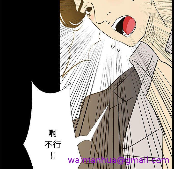 《OL福利社》漫画最新章节OL福利社-第 41 话免费下拉式在线观看章节第【58】张图片