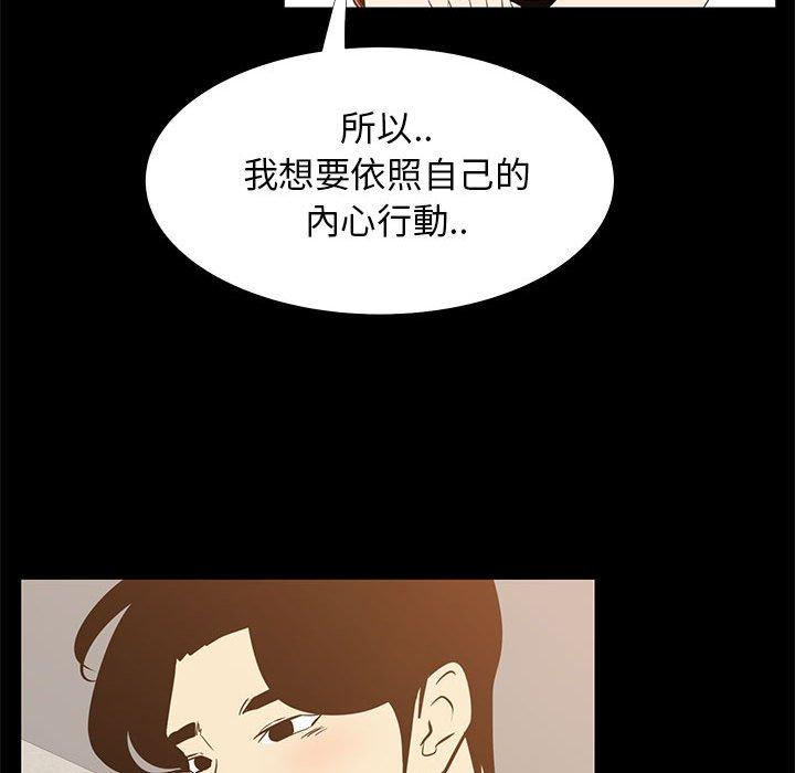 《OL福利社》漫画最新章节OL福利社-第 41 话免费下拉式在线观看章节第【27】张图片