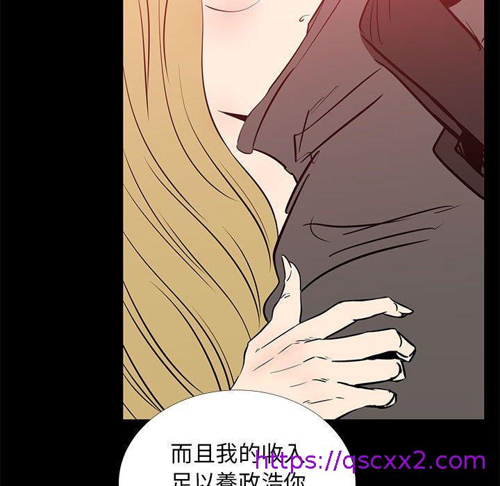 《OL福利社》漫画最新章节OL福利社-第 41 话免费下拉式在线观看章节第【62】张图片