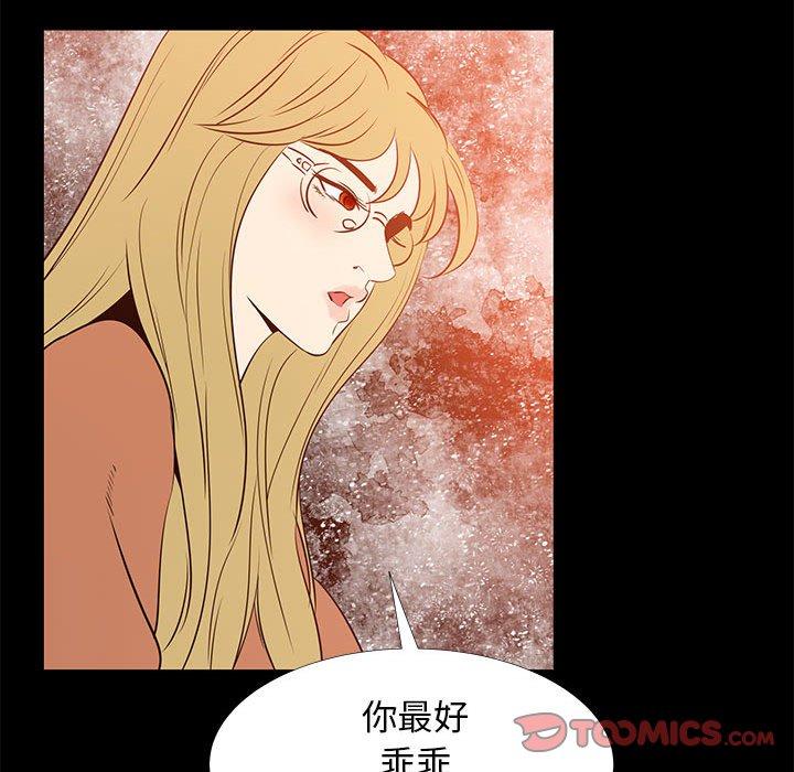 《OL福利社》漫画最新章节OL福利社-第 41 话免费下拉式在线观看章节第【35】张图片