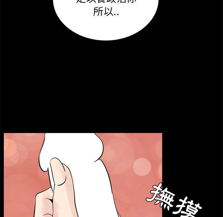 《OL福利社》漫画最新章节OL福利社-第 41 话免费下拉式在线观看章节第【63】张图片