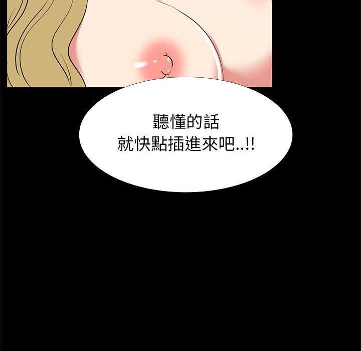 《OL福利社》漫画最新章节OL福利社-第 41 话免费下拉式在线观看章节第【75】张图片