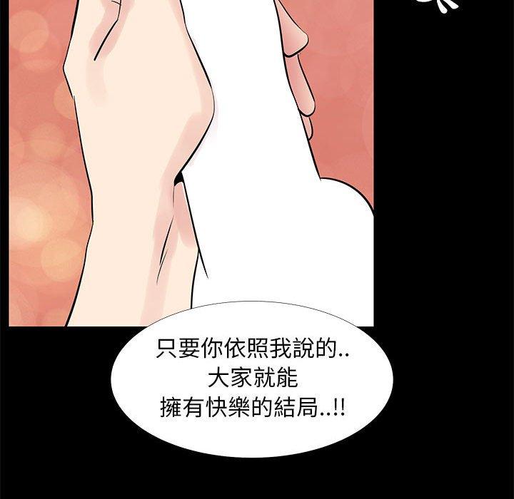 《OL福利社》漫画最新章节OL福利社-第 41 话免费下拉式在线观看章节第【64】张图片