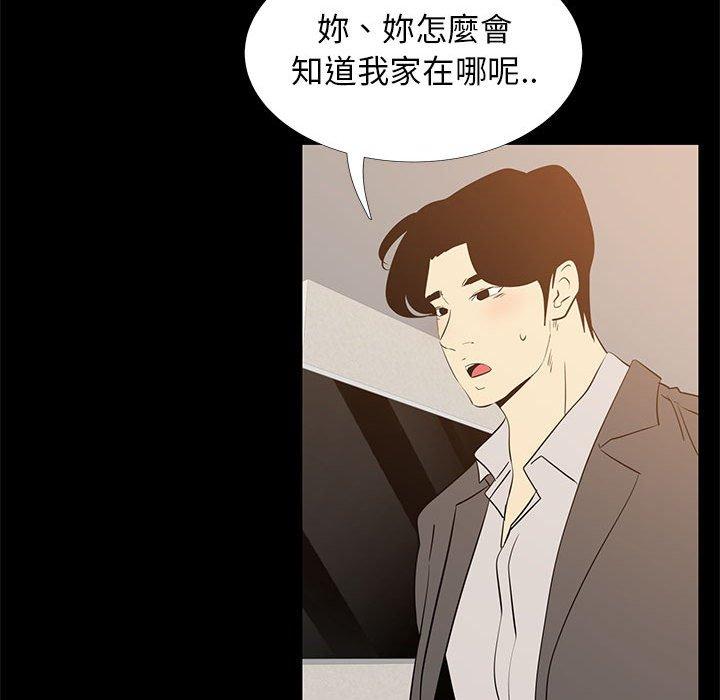 《OL福利社》漫画最新章节OL福利社-第 41 话免费下拉式在线观看章节第【20】张图片