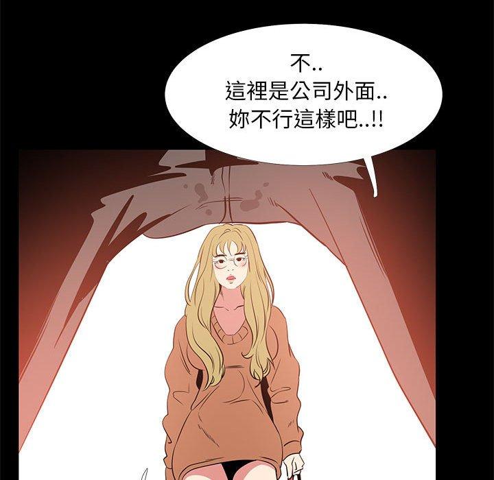 《OL福利社》漫画最新章节OL福利社-第 41 话免费下拉式在线观看章节第【31】张图片