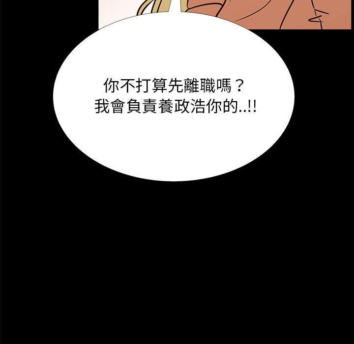 《OL福利社》漫画最新章节OL福利社-第 41 话免费下拉式在线观看章节第【41】张图片