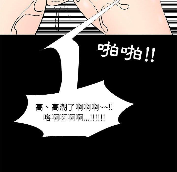 《OL福利社》漫画最新章节OL福利社-第 41 话免费下拉式在线观看章节第【96】张图片