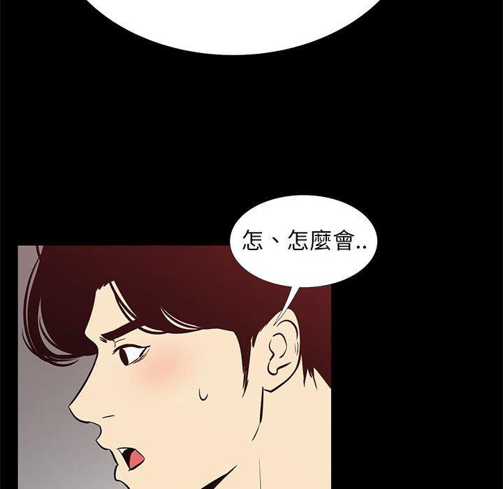 《OL福利社》漫画最新章节OL福利社-第 41 话免费下拉式在线观看章节第【45】张图片