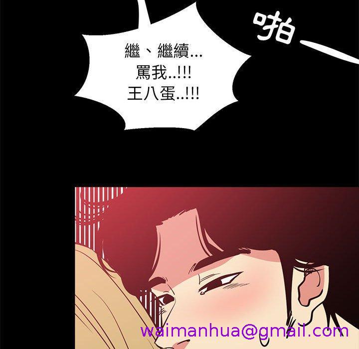 《OL福利社》漫画最新章节OL福利社-第 41 话免费下拉式在线观看章节第【90】张图片