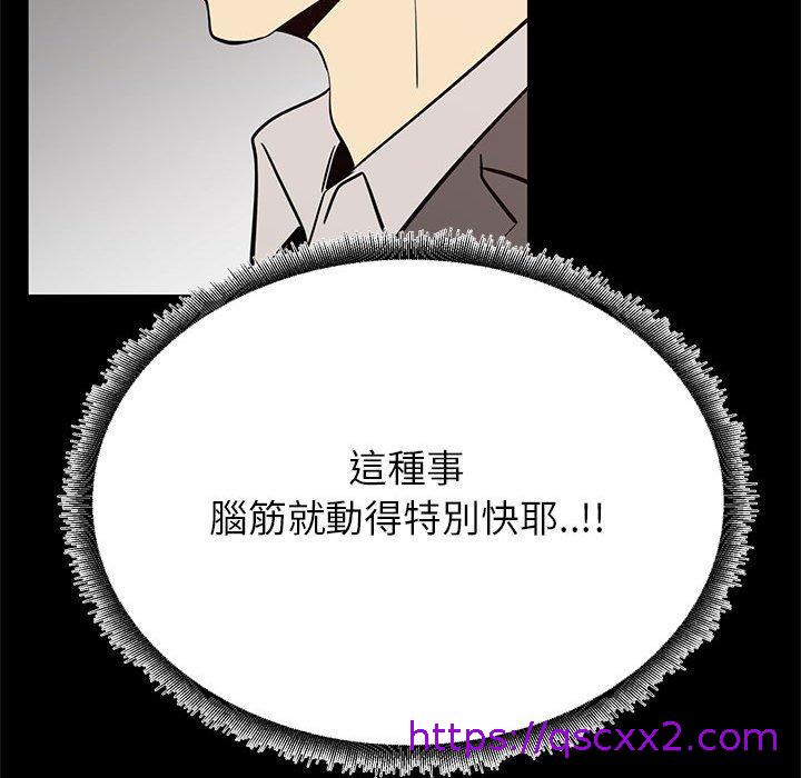 《OL福利社》漫画最新章节OL福利社-第 41 话免费下拉式在线观看章节第【46】张图片