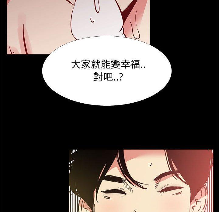 《OL福利社》漫画最新章节OL福利社-第 41 话免费下拉式在线观看章节第【68】张图片