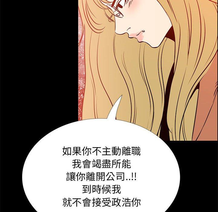 《OL福利社》漫画最新章节OL福利社-第 41 话免费下拉式在线观看章节第【44】张图片