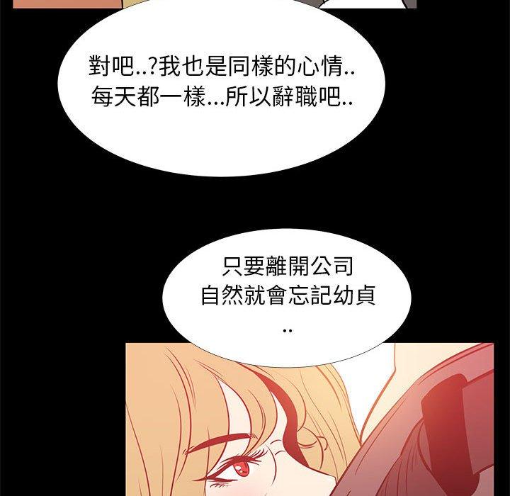 《OL福利社》漫画最新章节OL福利社-第 41 话免费下拉式在线观看章节第【61】张图片