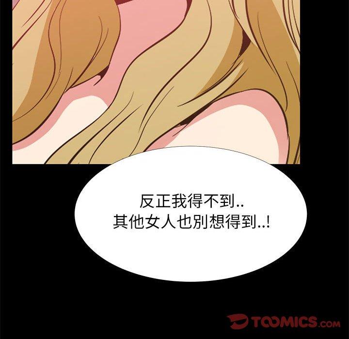 《OL福利社》漫画最新章节OL福利社-第 41 话免费下拉式在线观看章节第【71】张图片