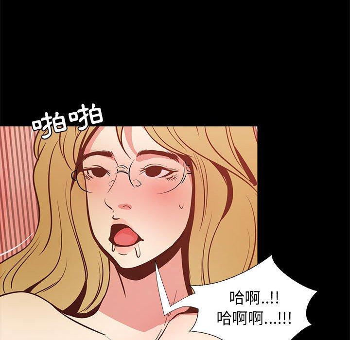 《OL福利社》漫画最新章节OL福利社-第 41 话免费下拉式在线观看章节第【84】张图片